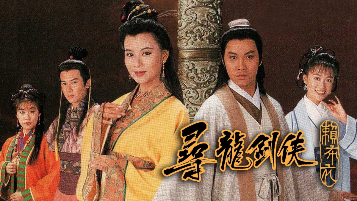 Thanh Kiếm Tiềm Long (Swordsman Lai Bo Yee)